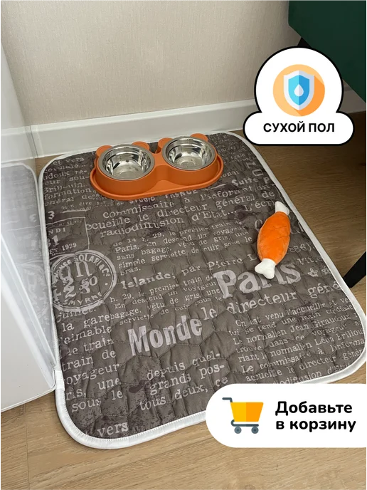Show Dog Многоразовая пеленка 5 слоев для собак животных детей 55х70, 55x70, фото 8