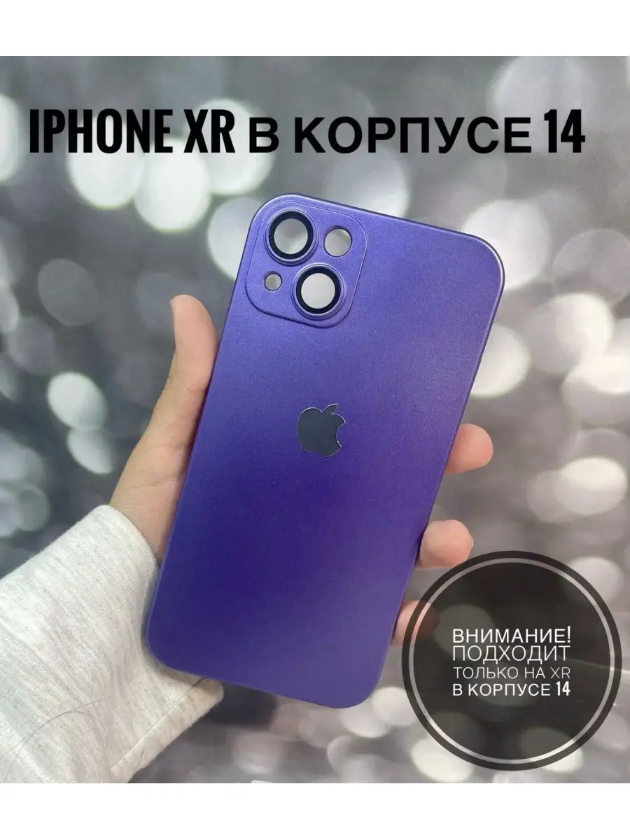 Чехол для IPhone XR в корпусе 13/14 с рисунком ЗАМИР аксессуары для сотовых  телефонов 167613650 купить в интернет-магазине Wildberries