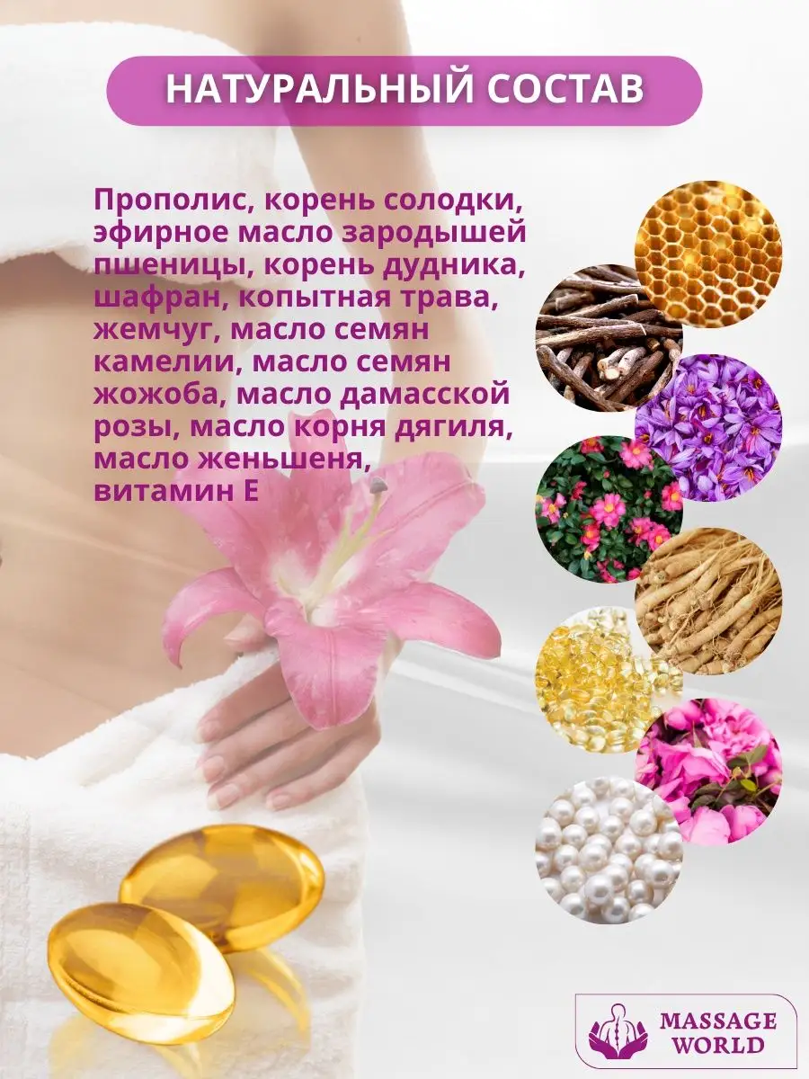 Massage World Лечебные вагинальные капсулы для сужения влагалища