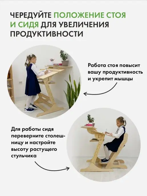 ДВИЖЕНИЕ ЖИЗНЬ Растущая конторка-парта и стул Хронос XL, вариант, фото 4