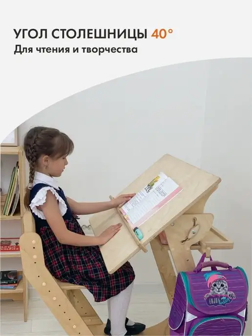ДВИЖЕНИЕ ЖИЗНЬ Растущая конторка-парта и стул Хронос XL, вариант, фото 7