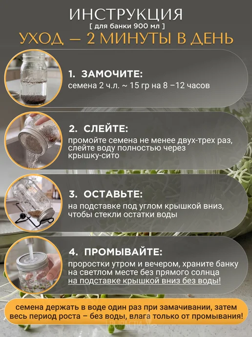 Вырасти Микрозелень набор для выращивания и проращивания семян, вариант, фото 4