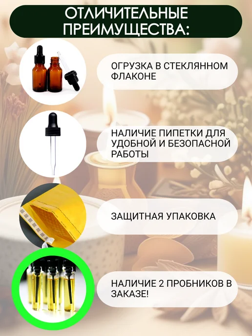 Aromdom Отдушка для мыла, отдушка для свечей. Lanvin Eclat d arpege, вариант, фото 4