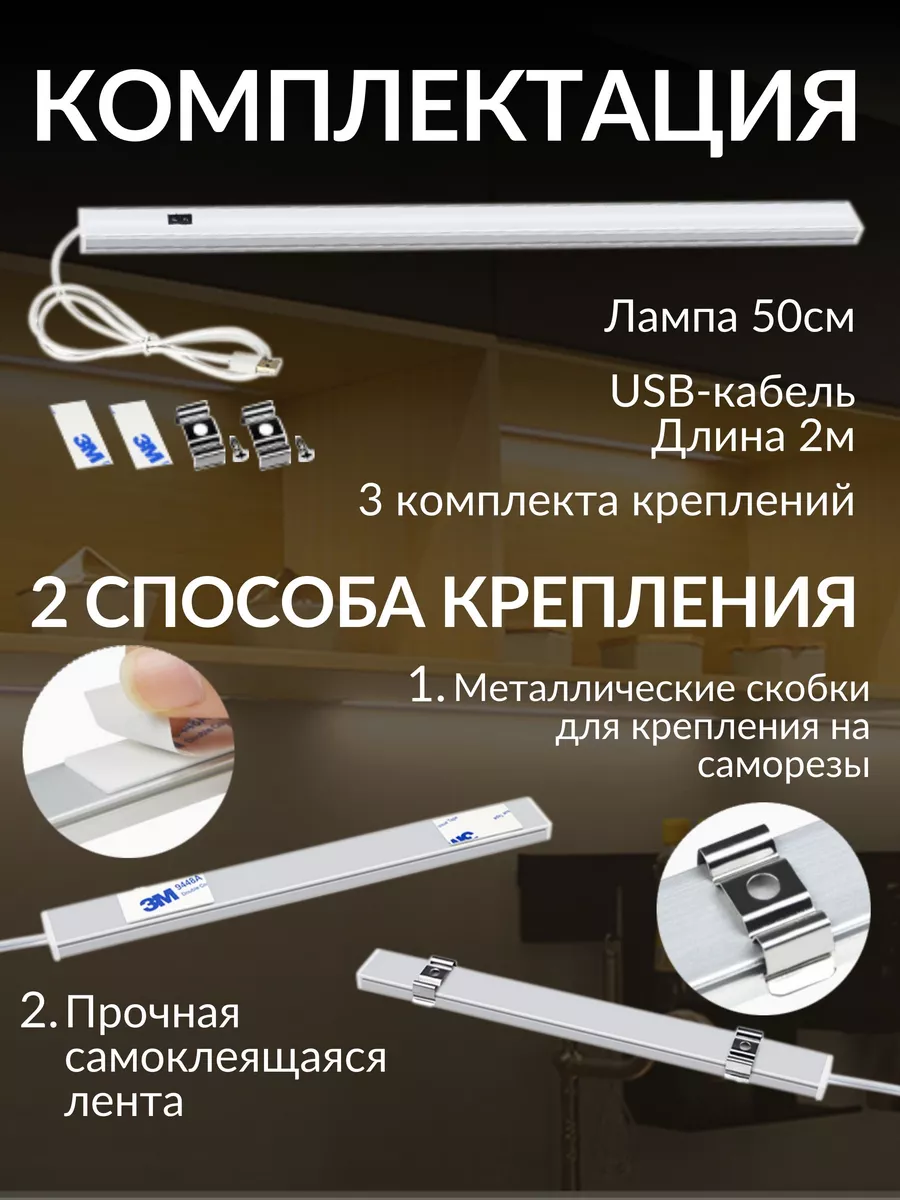 Светильник настенный светодиодный на кухню от USB DiodExpert 167618240  купить за 545 ₽ в интернет-магазине Wildberries