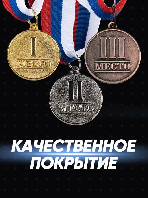 КОМАНДОР Медаль спортивная призовая 1 место золото, серый, фото 2