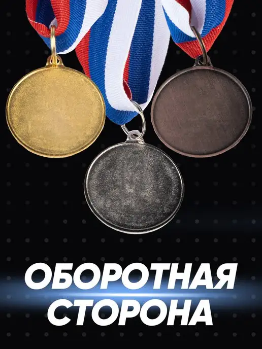 КОМАНДОР Медаль спортивная призовая 1 место золото, серый, фото 3