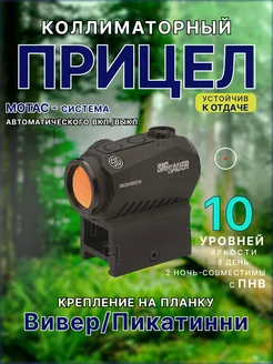 Коллиматорный прицел Weaver TARGET HUNTER 167618252 купить за 9 459 ₽ в интернет-магазине Wildberries