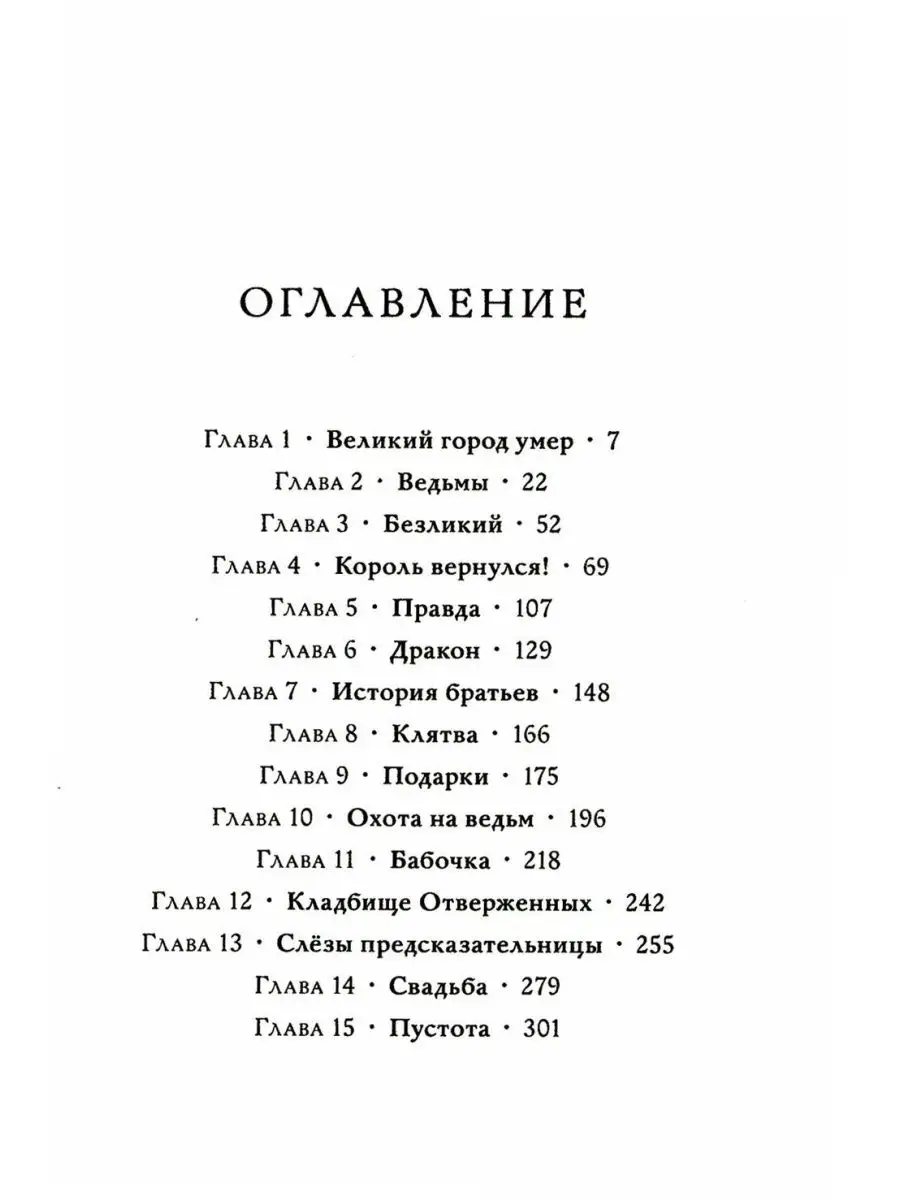 Крылья ветра. Ледяная королева: роман-фэнтези Издательский Дом Мещерякова  167619895 купить в интернет-магазине Wildberries