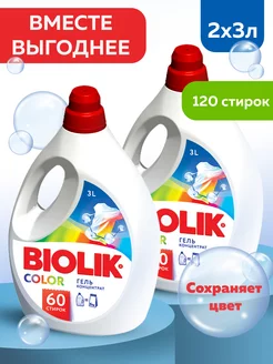 Набор Гель для стирки универсальный BIOLik 2шт 6л BioLik 167620211 купить за 530 ₽ в интернет-магазине Wildberries