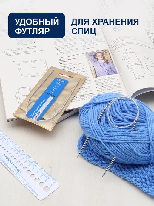 Hobby&Pro Спицы для вязания круговые металлические 100 см х 3 мм, серый, фото 3