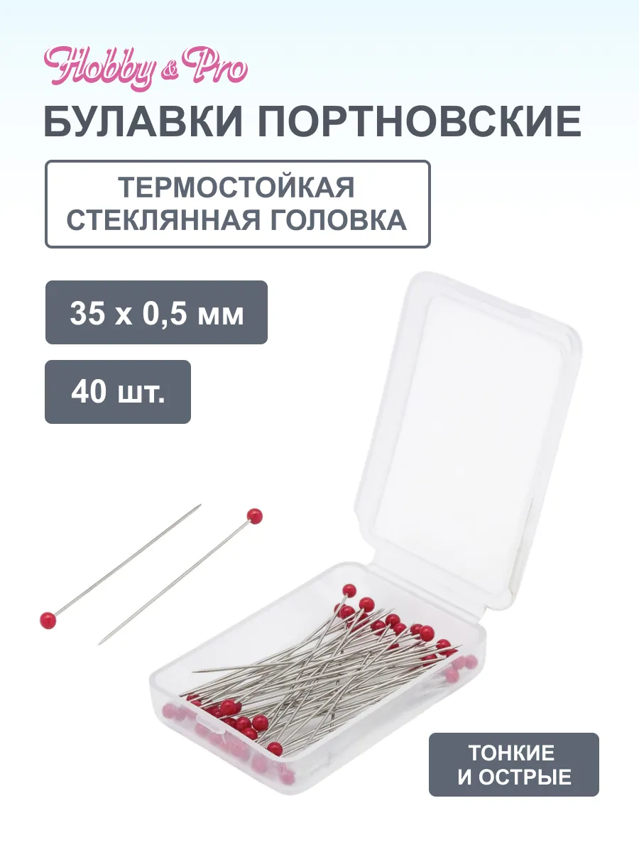 Булавки портновские 0,5х35мм, 40 шт