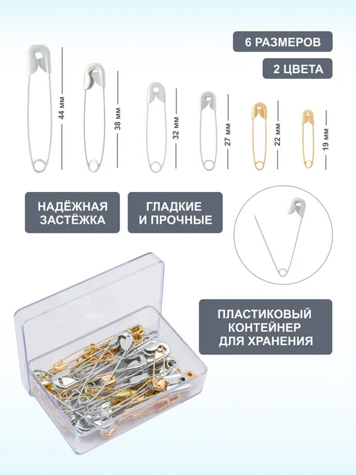 Hobby&Pro Булавки для пододеяльника 35 мм 12 шт, 48 шт, фото 2