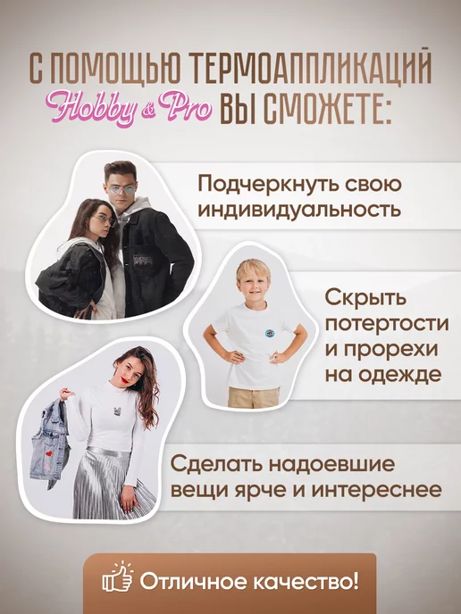 Hobby&Pro Заплатка на одежду термоклеевая Панда 4х5см, вариант, фото 2