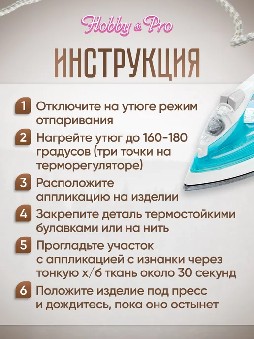Hobby&Pro Заплатка на одежду термоклеевая Панда 4х5см, вариант, фото 3