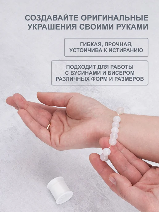 Hobby&Pro Нить резинка для браслетов, 10 м, вариант, фото 2