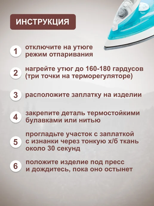 Hobby&Pro Заплатка на одежду термоклеевая джинсовая 10x15 см 2шт, 2 шт, фото 3