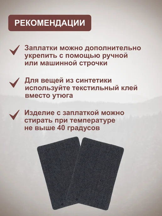 Hobby&Pro Заплатка на одежду термоклеевая джинсовая 10x15 см 2шт, 2 шт, фото 4