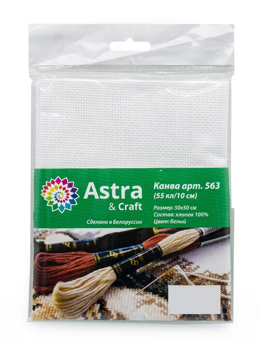 Astra&Craft Канва для вышивания Аида 14 каунт (Aida 14), 50х50 см, 50x50 см, фото 5