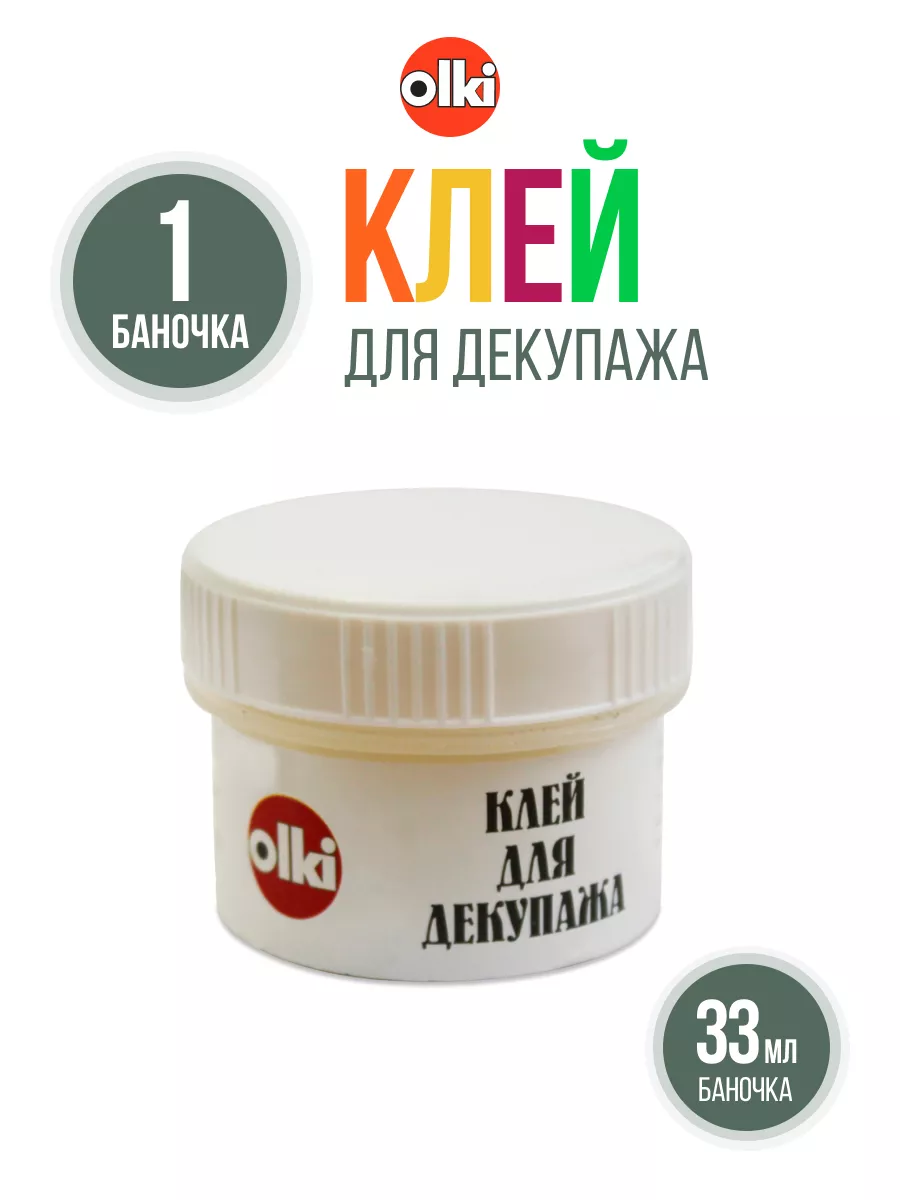 Клей для декупажа 33 мл