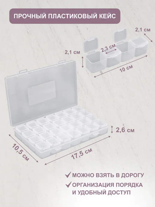 Hobby&Pro Контейнер для хранения мелочей, белый, фото 2