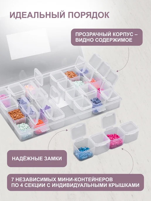 Hobby&Pro Контейнер для хранения мелочей, белый, фото 3