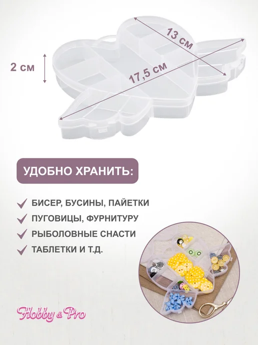 Hobby&Pro Органайзер для мелочей, 3,9х12 см, 13x17.5x2 см, фото 2