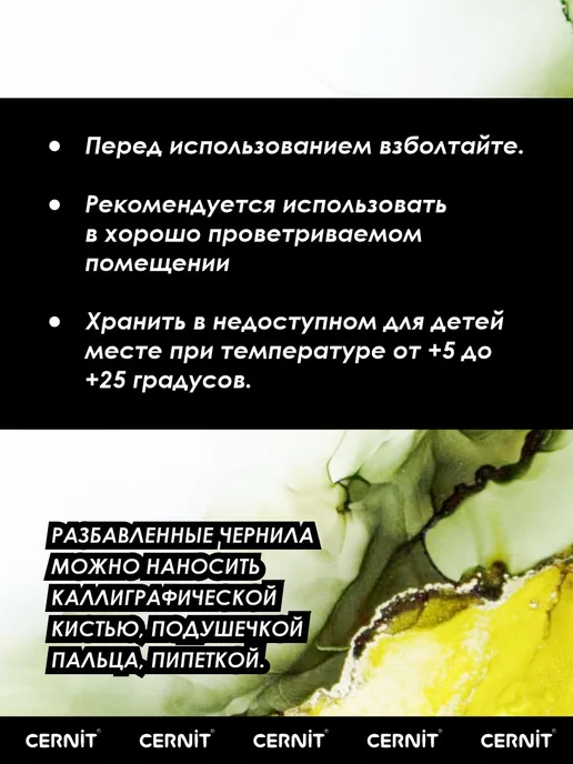 cernit Разбавитель для чернил на спиртовой основе 20 мл, 20 мл, фото 3