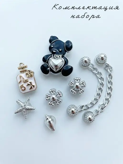 Джибитсы JibbStore Джибитсы для кроксов, Jibbitz набор бижутерный, вариант, фото 3