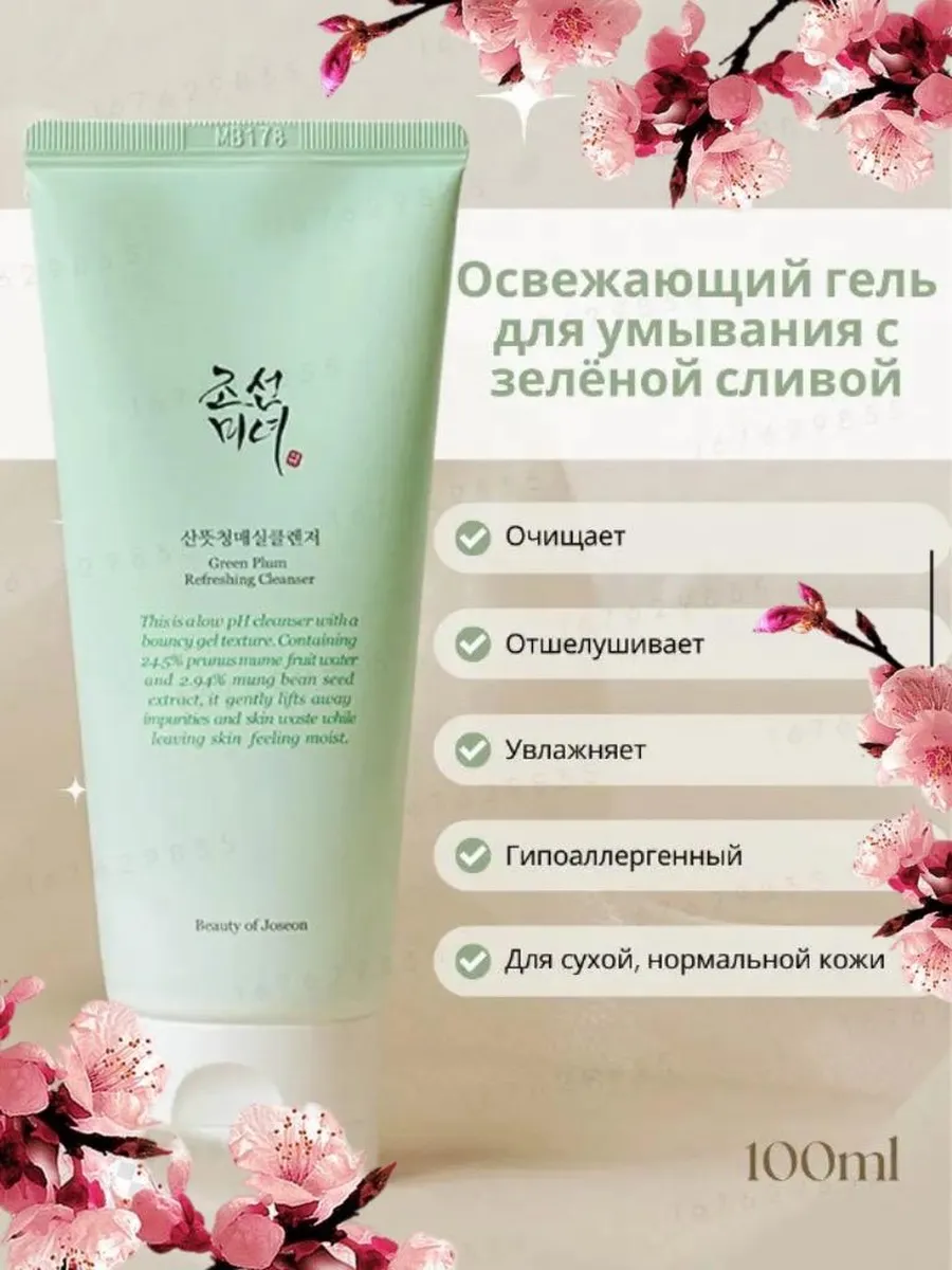 Увлажняющий гель для...