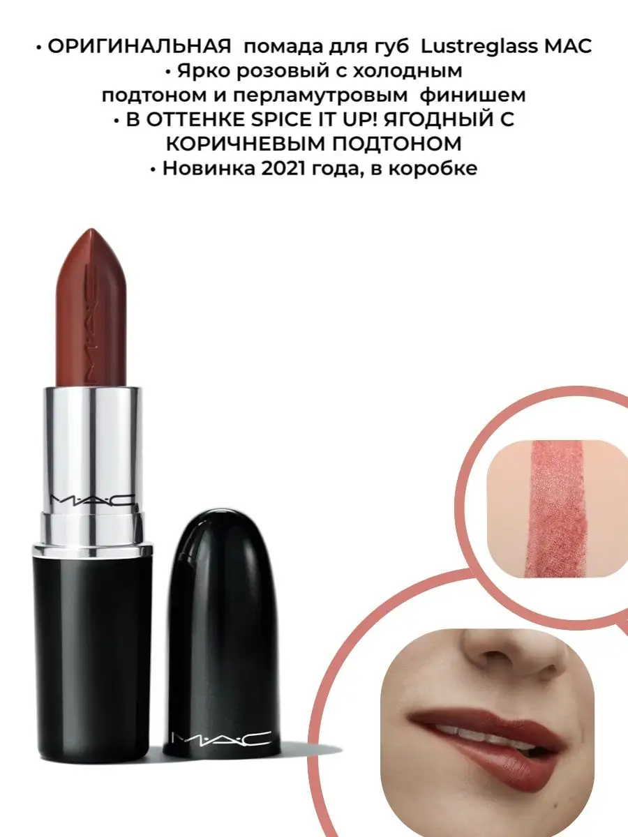 Мас косметика магазины. Лавка маки калуга. Мак пищевой ого! 150 гр. Набор помад. Косметика.