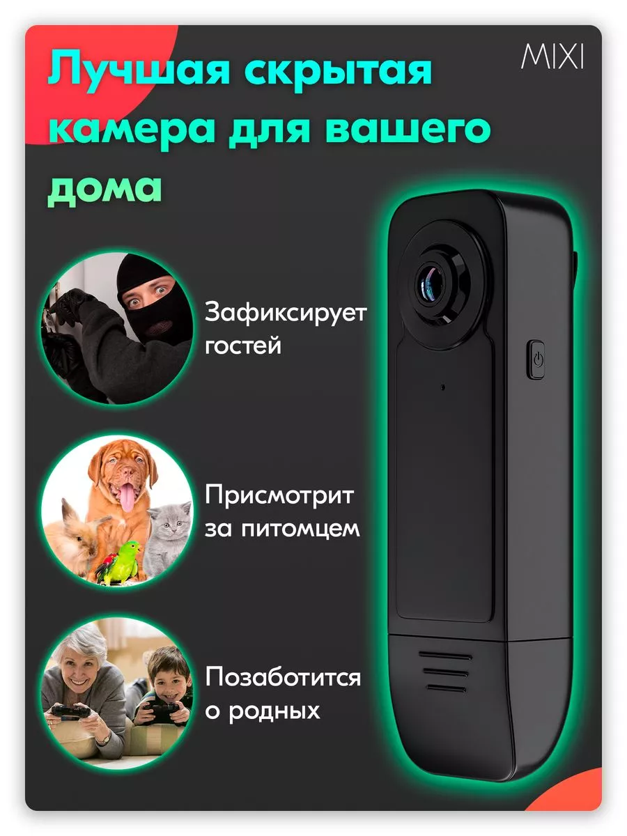 IP камера видеонаблюдения скрытая беспроводная мини Zentra 167631570 купить  в интернет-магазине Wildberries