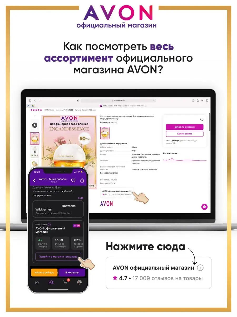 Парфюмерная вода женская Viva la Vita 50 мл эйвон оригинал AVON 167632213  купить за 995 ₽ в интернет-магазине Wildberries