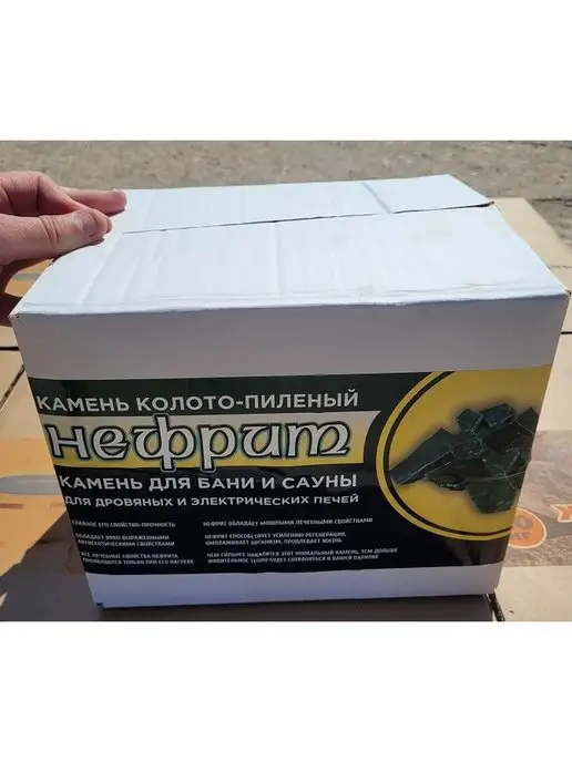 www.bazalt.site Нефрит колото-шлифованный 4-8 см 10 кг камни для бани, 10 кг, фото 8
