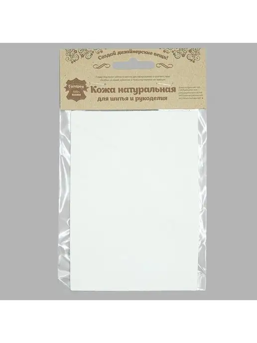 Галерея Кожа натуральная для рукоделия в листах А6 10,5х14,8см, 10.5x14.8 см, фото 4