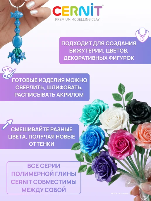 cernit Полимерная глина запекаемая Pearl 56 гр, 56 г, фото 2