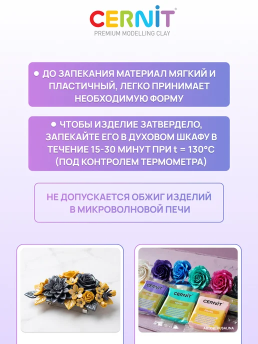 cernit Полимерная глина запекаемая Pearl 56 гр, 56 г, фото 3