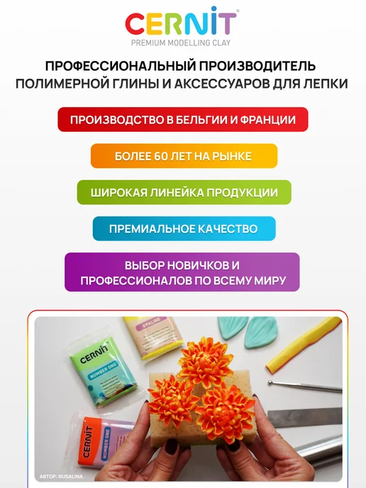 cernit Полимерная глина запекаемая Pearl 56 гр, 56 г, фото 4