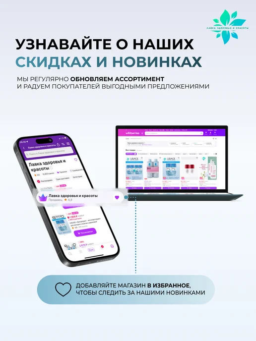 URIAGE Барьесан. Термальная вода для лица спрей, 150 мл, 150 мл, фото 6