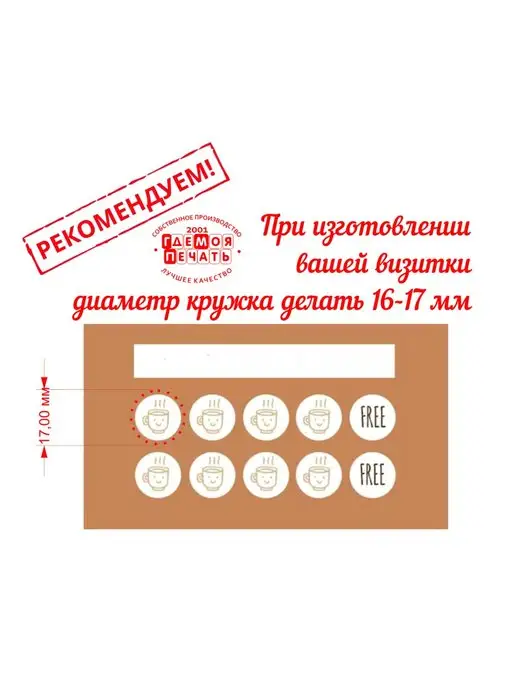 Печати для бизнеса Штамп для кофе Гдемояпечать, черный, фото 5