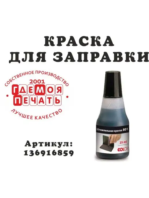 Печати для бизнеса Штамп для кофе Гдемояпечать, черный, фото 6