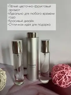 Парфюмерная вода Chanel Chance Eau Tendre 3 флакона по 20 мл