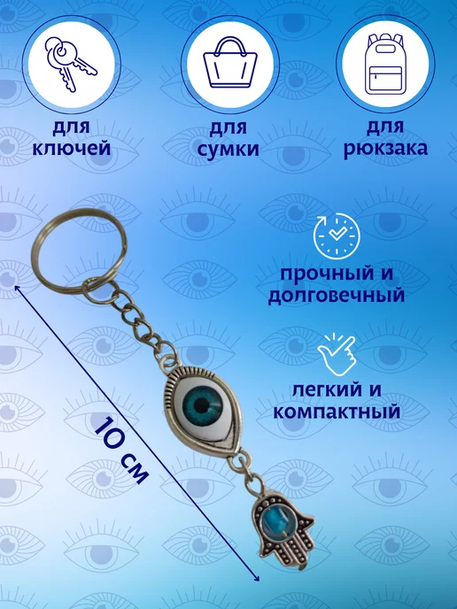 ОРНАМЕНТА Брелок талисман от сглаза и порчи, голубой, фото 4