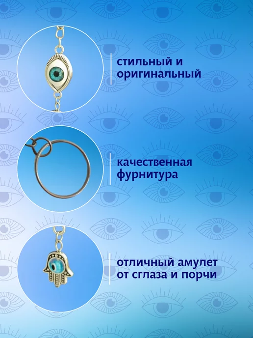 ОРНАМЕНТА Брелок талисман от сглаза и порчи, голубой, фото 5
