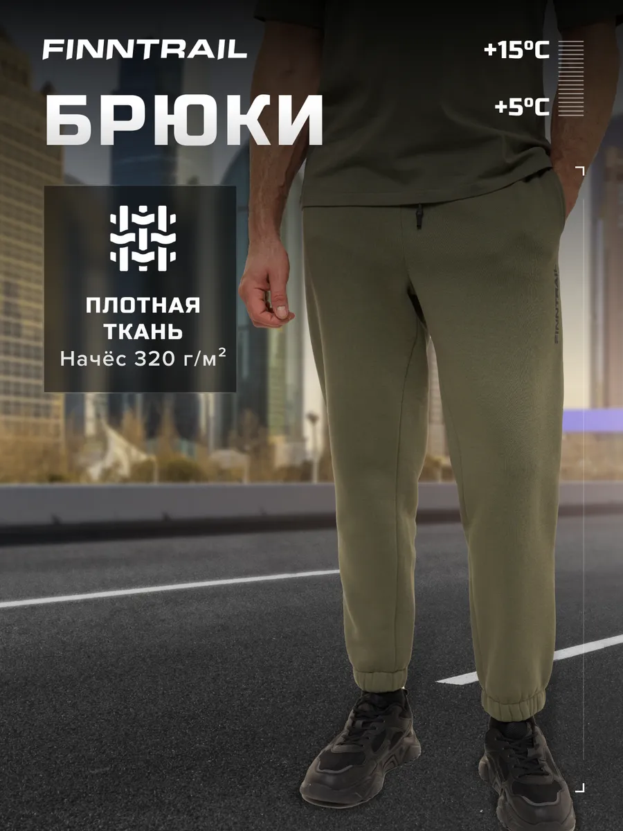 Спортивные брюки джоггеры с начесом Logo