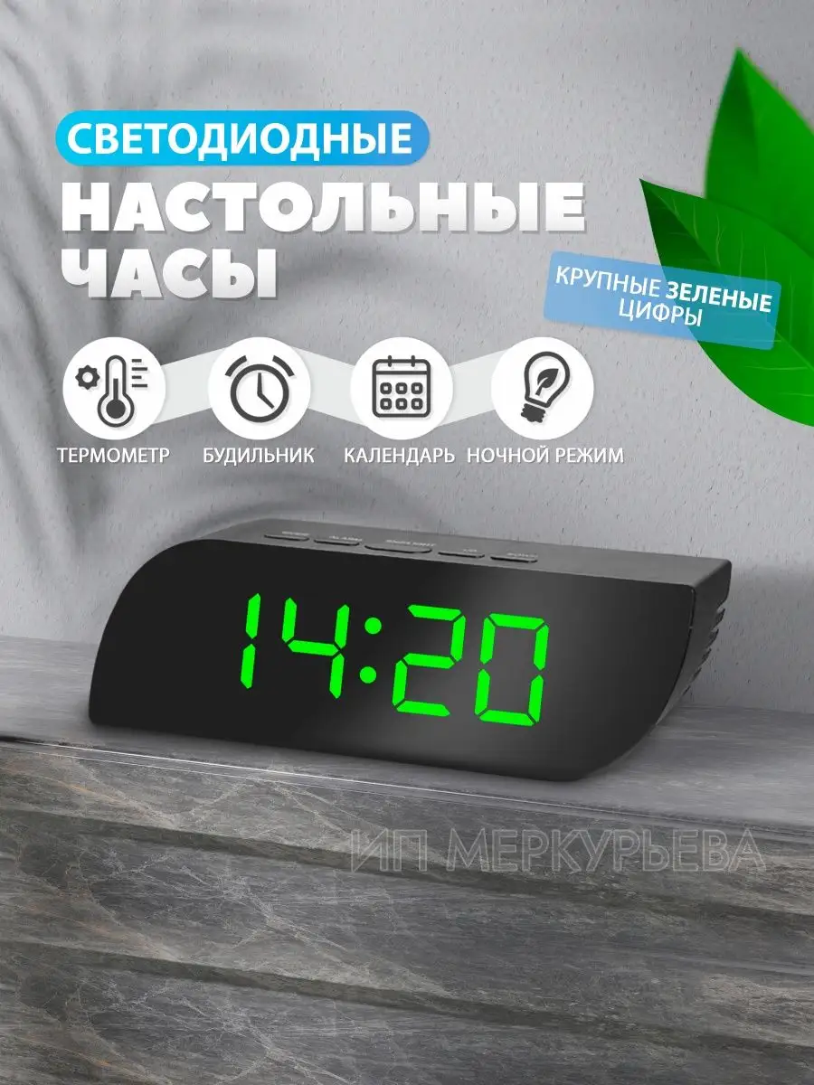 Настольные часы LED с подключением от сети Часовой дом 167640054 купить за  376 ₽ в интернет-магазине Wildberries