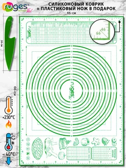 Коврик для теста силиконовый, для выпечки и запекания ТАРТИ RUGES 167640316 купить за 263 ₽ в интернет-магазине Wildberries