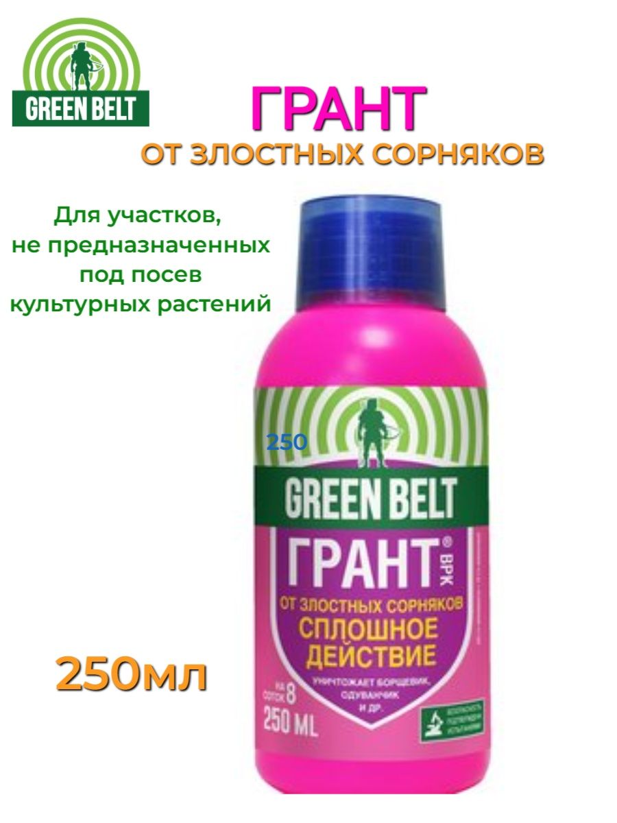 Green Belts. Жидкость от сорняков. Green Belt от сорняков. Green Belt от клещей.