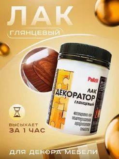 Лак для мебели и декора без запаха PalEco 167641455 купить за 272 ₽ в интернет-магазине Wildberries