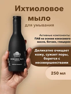 Гель для умывания с ихтиолом UNNA 167642839 купить за 407 ₽ в интернет-магазине Wildberries