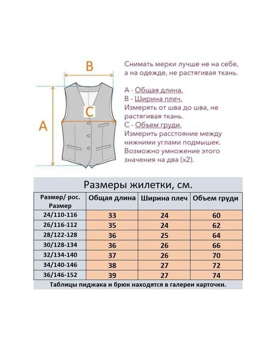 Костюм школьный классический M.D.V. 167645163 купить в интернет-магазине  Wildberries